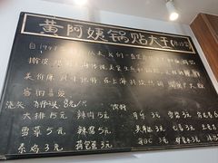 -黄阿姨锅贴大王(万航渡路店)