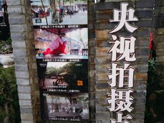 -土砂锅生态山庄·非遗砂锅雅鱼
