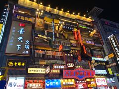 -黄兴南路步行商业街