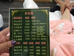 -1号足道推拿会馆