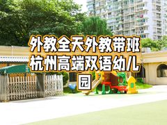 -华媒维翰幼儿园