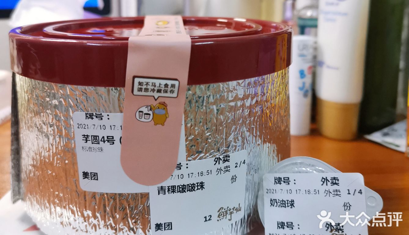 突然很想吃鲜芋仙
