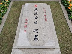 -宋庆龄陵园