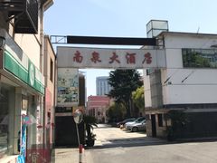 -上海南泉酒店(塘桥地铁站店)