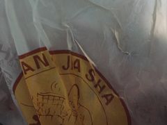 -王家沙点心店(万航渡路店)