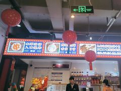-九街淑芬掌中宝串串公司(内街文化创意园店)