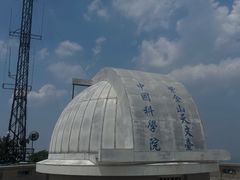 -紫金山天文台