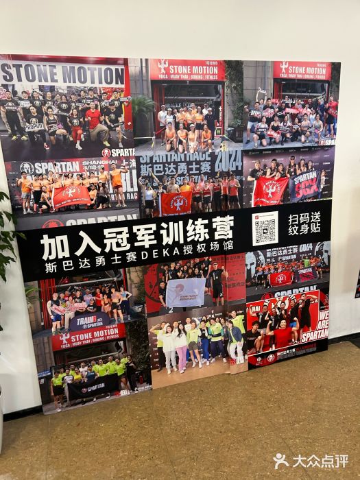Stone Motion释动健身图片