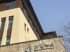 -清河半岛温泉度假酒店