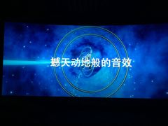 -万达影城(江北万达广场IMAX店)