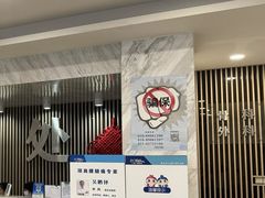 -上海仁爱医院