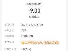 -老字号杨坡红油米线腊汁肉夹馍(东四道巷店)