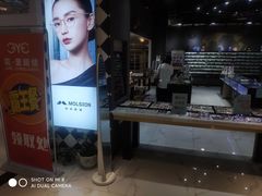 -简·爱眼镜(赛隆眼镜广场店)