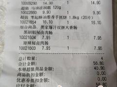 -ALDI奥乐齐超市(凯德虹口店)