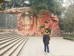 -峨眉山报国寺