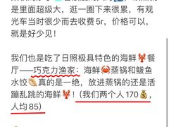 -巧克力渔家.小船海鲜胶东菜(万平口店)