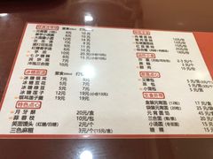 菜单-海丝金凤(金鱼店)