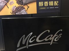 -麦当劳(萧山国际机场T3航站楼店)