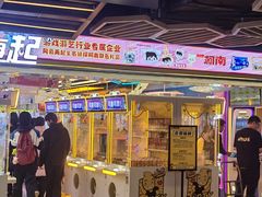 -风云再起游乐汇(北京西单西西友谊店)