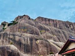 -黄山风景区