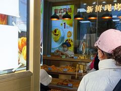 -包满意面包糕点(东坝店)