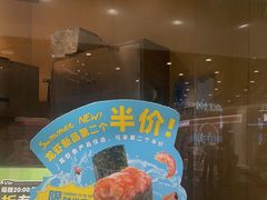 -鲜道寿司(雨花虹悦城店)