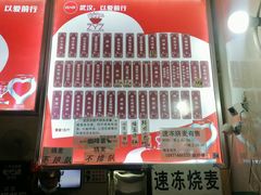 菜单-家阳赵师傅油饼包烧麦(粮道街店)