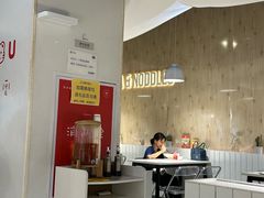 -友达面馆(广州总店)