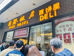 门面-国际饭店·帆声西饼屋(黄河路店)