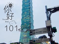 -台北101