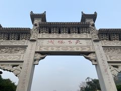 -三峡梯城