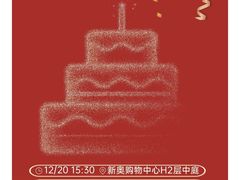 -新奥购物中心
