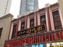 -八一好吃街·高品美食广场