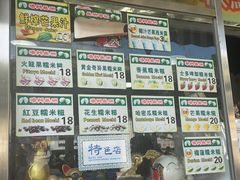 -澳门长洲糯米糍(柯打苏沙街店)
