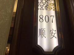 -金时代顺风大酒店(协泰店)