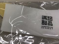 -满记甜品(无锡八佰伴店)