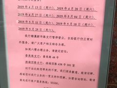 -中国银行(上海市新华路支行)