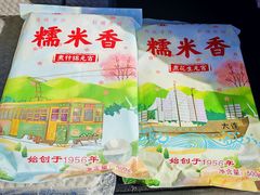 -糯米香(长江路店)