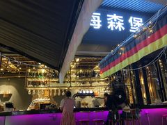 -haxnbauer海森堡德国餐厅(深圳coco店)