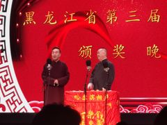 -百乐会相声剧场