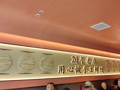 -凯达饺子城(燕山大街店)