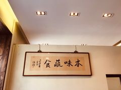 -五观堂素食(新华路店)