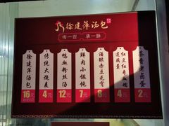 -徐建萍汤包(热河南路店)