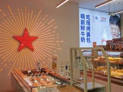 -红星前进面包牛奶公司(五道口购物中心店)