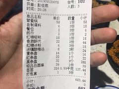 账单-钢管厂五区小郡肝串串香(南山店)
