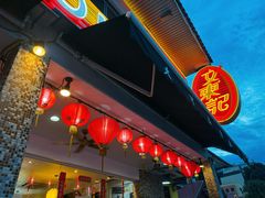 -文东记(马里士他路)