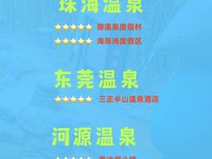 -佛冈森波拉度假区