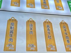 -月盛斋(牛街店)