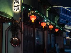 -绍兴鲁迅故里·沈园景区