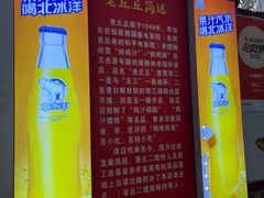 -老丘丘(较场口店)